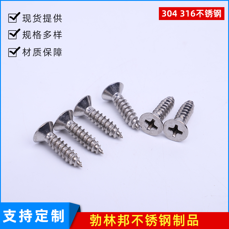 Cross countersunk head tapping nail