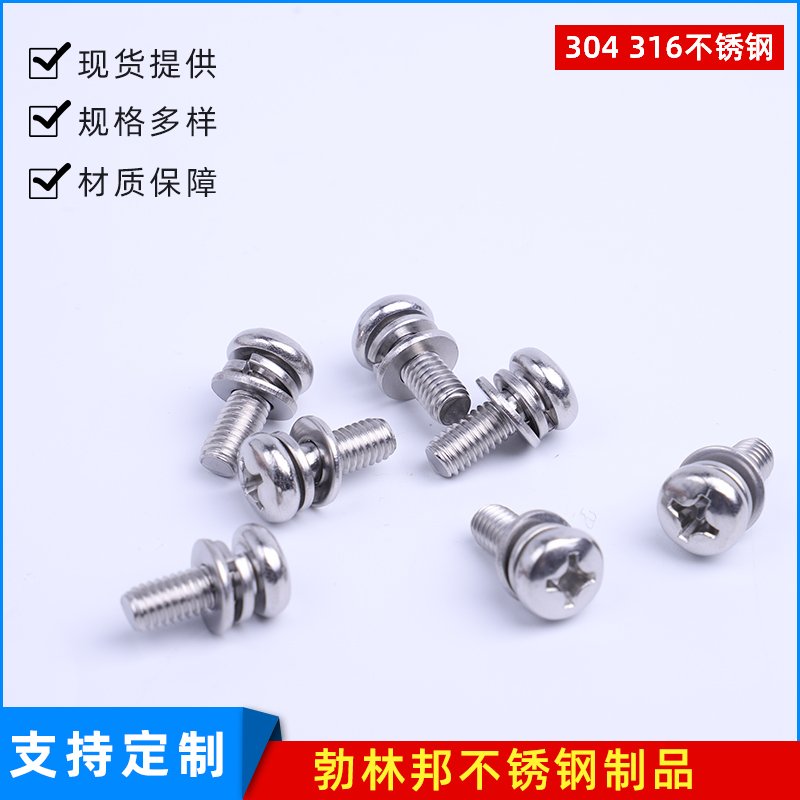 GB9074.4 Cross Recessed pan head combination screws